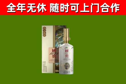 辽源烟酒回收国窖1573.jpg