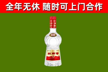 辽源回收剑南春