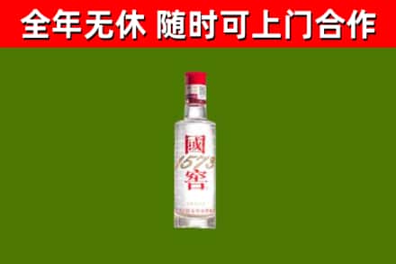 辽源回收国窖1573