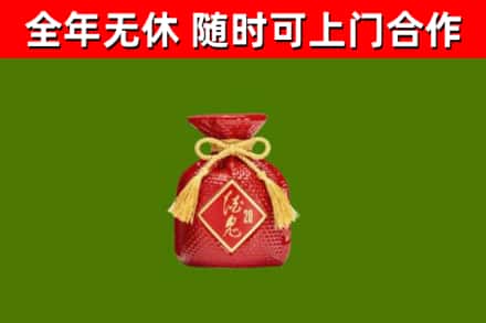 辽源烟酒回收酒鬼酒.jpg