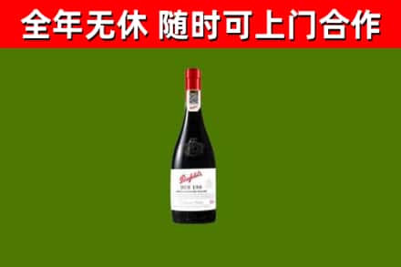 辽源回收奔富红酒